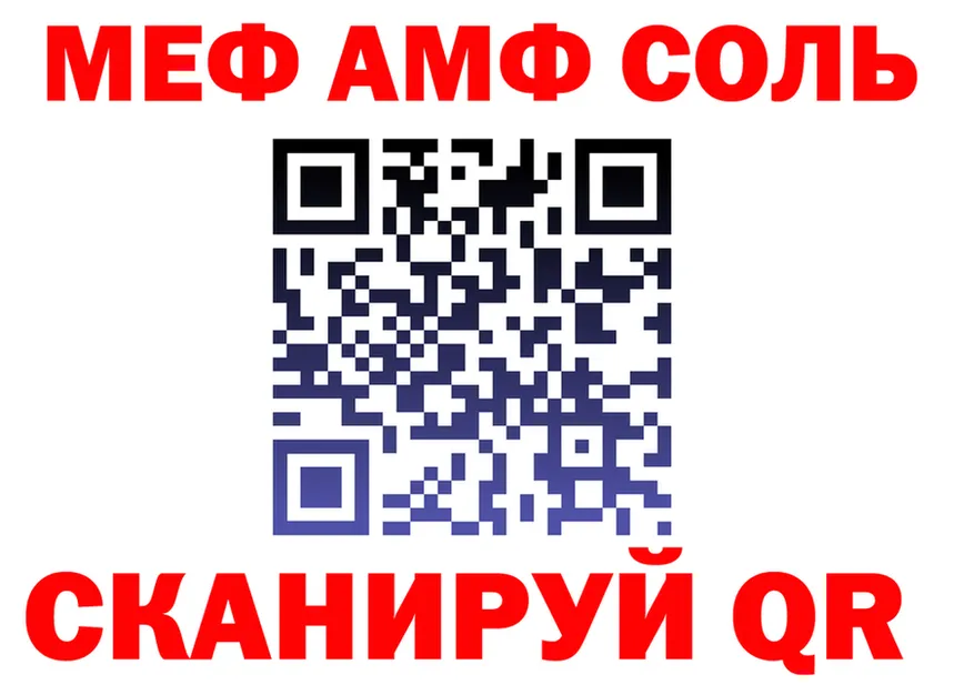 Мефедрон VHQ ссылка shop blacksprut Крымск