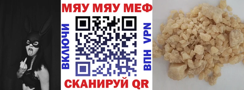 МЕФ mephedrone  Крымск 