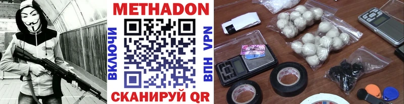 МЕТАДОН мёд  закладка  mega зеркало  Крымск 
